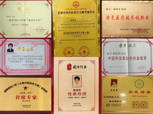 岐黃薪火映時代——葛氏濟世堂掌門人葛瓊芳的仁術傳承與發(fā)展宏圖