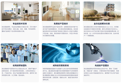 深圳新生智能家居 0元代理引爆市場，技術賦能加盟新生態