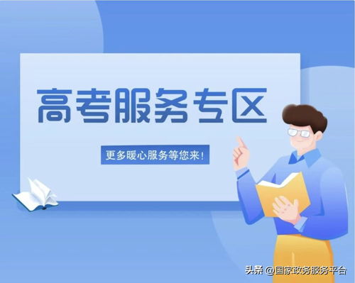 高考錄取結果陸續揭曉，一鍵查詢助您掌握錄取動態